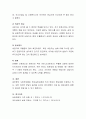 면담의 기술 중 하나를 선택하여 설명하고, 활용하여 본인의 주변 인물 중 어려움에 처해 있거나 고민이 있는 사례에 대해 어떻게 면담할 것인지 서술. (SOAP형식) 5페이지