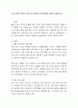 나쁜 자세와 관련된 건강상의 문제점과 운동처방에 대하여 설명. 2페이지