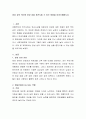 양성 성의 의미와 양성 성을 증진시킬 수 있는 방법을 이야기해봅시다 - 양성 성(남성성과 여성성을 고루 갖춘 인성) 2페이지