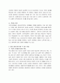 양성 성의 의미와 양성 성을 증진시킬 수 있는 방법을 이야기해봅시다 - 양성 성(남성성과 여성성을 고루 갖춘 인성) 3페이지