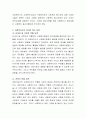사회복지사가 가져야할 마음의 자세와 리더는 어떤 리더십이 필요하다고 보는지 본인의 의견을 서술. 4페이지