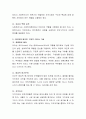 사회복지사가 가져야할 마음의 자세와 리더는 어떤 리더십이 필요하다고 보는지 본인의 의견을 서술. 5페이지