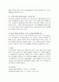 사회복지사가 가져야할 마음의 자세와 리더는 어떤 리더십이 필요하다고 보는지 본인의 의견을 서술. 6페이지