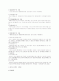 [한부모가족] 한부모가족의 현황과 한부모가족지원정책 내용 및 개선과제 (한부모가족의 개념, 유형, 문제점, 현황, 정부의 한부모가족지원사업, 정책의 개선과제) 2페이지