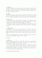 [한부모가족] 한부모가족의 현황과 한부모가족지원정책 내용 및 개선과제 (한부모가족의 개념, 유형, 문제점, 현황, 정부의 한부모가족지원사업, 정책의 개선과제) 3페이지