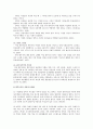 [한부모가족] 한부모가족의 현황과 한부모가족지원정책 내용 및 개선과제 (한부모가족의 개념, 유형, 문제점, 현황, 정부의 한부모가족지원사업, 정책의 개선과제) 4페이지