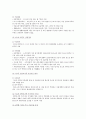 [한부모가족] 한부모가족의 현황과 한부모가족지원정책 내용 및 개선과제 (한부모가족의 개념, 유형, 문제점, 현황, 정부의 한부모가족지원사업, 정책의 개선과제) 9페이지