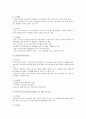 [한부모가족] 한부모가족의 현황과 한부모가족지원정책 내용 및 개선과제 (한부모가족의 개념, 유형, 문제점, 현황, 정부의 한부모가족지원사업, 정책의 개선과제) 10페이지