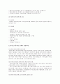 [한부모가족] 한부모가족의 현황과 한부모가족지원정책 내용 및 개선과제 (한부모가족의 개념, 유형, 문제점, 현황, 정부의 한부모가족지원사업, 정책의 개선과제) 11페이지