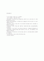 [한부모가족] 한부모가족의 현황과 한부모가족지원정책 내용 및 개선과제 (한부모가족의 개념, 유형, 문제점, 현황, 정부의 한부모가족지원사업, 정책의 개선과제) 13페이지