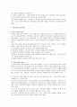 학교장 직무와 역할, 학교장의 리더십 조사 (학교장리더십) - 리더십의 구성요소, 유형 6페이지