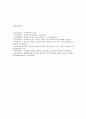 학교장 직무와 역할, 학교장의 리더십 조사 (학교장리더십) - 리더십의 구성요소, 유형 8페이지