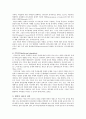 변혁적리더십의 개요와 변혁적 리더십의 사례 (변혁적리더십 사례) 4페이지