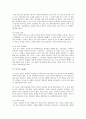 변혁적리더십의 개요와 변혁적 리더십의 사례 (변혁적리더십 사례) 6페이지