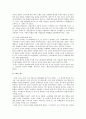변혁적리더십의 개요와 변혁적 리더십의 사례 (변혁적리더십 사례) 7페이지