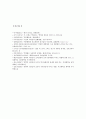 변혁적리더십의 개요와 변혁적 리더십의 사례 (변혁적리더십 사례) 9페이지