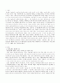 원격교육의 개념적 특징을 이해하고 교사 학생간의 상호작용 확보 차원에서 모두 만족시키는 가상상황 한 가지 사례를 들어 정리해 보시오. 2페이지