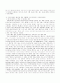 원격교육의 개념적 특징을 이해하고 교사 학생간의 상호작용 확보 차원에서 모두 만족시키는 가상상황 한 가지 사례를 들어 정리해 보시오. 3페이지