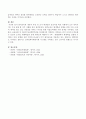 원격교육의 개념적 특징을 이해하고 교사 학생간의 상호작용 확보 차원에서 모두 만족시키는 가상상황 한 가지 사례를 들어 정리해 보시오. 4페이지