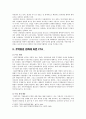 무역 환경의 변화와 FTA정책 (세계적인 무역환경 변화의 동향, 무역환경 변화에 따른 FTA 체결, FTA정책과 한국경제) 6페이지