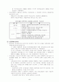 산업복지체계에 대하여 (욕구에 따른 사회복지, 실시주체에 따른 산업복지 : 의료보험, 기업복지) 6페이지