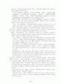 산업복지체계에 대하여 (욕구에 따른 사회복지, 실시주체에 따른 산업복지 : 의료보험, 기업복지) 11페이지