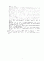 산업복지체계에 대하여 (욕구에 따른 사회복지, 실시주체에 따른 산업복지 : 의료보험, 기업복지) 13페이지