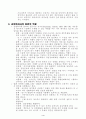 산업복지 서비스 전달방식과 복지사의 역할 (산업복지서비스 도입의 4단계, 산업복지서비스의 전달방식, 산업복지사의 일반적 역할, 산업복지사 역할의 분류,  복지사에게 필요한 기술과 지식) 4페이지