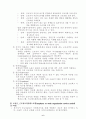 산업복지 서비스 전달방식과 복지사의 역할 (산업복지서비스 도입의 4단계, 산업복지서비스의 전달방식, 산업복지사의 일반적 역할, 산업복지사 역할의 분류,  복지사에게 필요한 기술과 지식) 6페이지