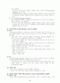 산업복지 서비스 전달방식과 복지사의 역할 (산업복지서비스 도입의 4단계, 산업복지서비스의 전달방식, 산업복지사의 일반적 역할, 산업복지사 역할의 분류,  복지사에게 필요한 기술과 지식) 8페이지