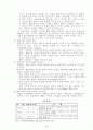 산업복지, 에 대하여 (실업의 영향, 업자에 대한 원조와 복지사의 역할) 3페이지