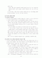 산업복지, 에 대하여 (실업의 영향, 업자에 대한 원조와 복지사의 역할) 5페이지