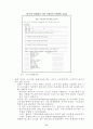산업복지, 에 대하여 (실업의 영향, 업자에 대한 원조와 복지사의 역할) 8페이지