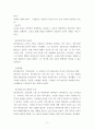 사회복지, 평생교육, 평생교육지도자 분석 (요한하인리히페스탈로치(Pestalozzi, Jgann Heinrich)에 대해 정리) 2페이지