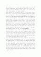 사회복지, 평생교육, 평생교육지도자 분석 (요한하인리히페스탈로치(Pestalozzi, Jgann Heinrich)에 대해 정리) 3페이지