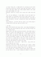 사회복지, 평생교육, 평생교육지도자 분석 (요한하인리히페스탈로치(Pestalozzi, Jgann Heinrich)에 대해 정리) 4페이지