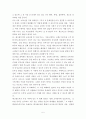 사회복지, 평생교육, 평생교육지도자 분석 (요한하인리히페스탈로치(Pestalozzi, Jgann Heinrich)에 대해 정리) 5페이지