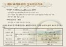 교수- 학습이론의 확장 (PPT) 2페이지