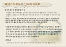 교수- 학습이론의 확장 (PPT) 4페이지