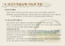 교수- 학습이론의 확장 (PPT) 5페이지