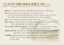 교수- 학습이론의 확장 (PPT) 7페이지