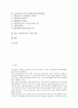[고용보험기금][고용]고용보험기금의 분류, 고용보험기금의 중요성, 고용보험기금의 증감요인, 고용보험기금의 여성고용촉진지원, 고용보험기금의 한국산업인력공단위탁훈련, 향후 고용보험기금의 개선 과제 분석 2페이지