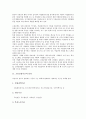 [고용보험기금][고용]고용보험기금의 분류, 고용보험기금의 중요성, 고용보험기금의 증감요인, 고용보험기금의 여성고용촉진지원, 고용보험기금의 한국산업인력공단위탁훈련, 향후 고용보험기금의 개선 과제 분석 3페이지