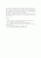 [고용보험기금][고용]고용보험기금의 분류, 고용보험기금의 중요성, 고용보험기금의 증감요인, 고용보험기금의 여성고용촉진지원, 고용보험기금의 한국산업인력공단위탁훈련, 향후 고용보험기금의 개선 과제 분석 9페이지