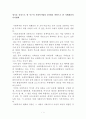 사회복지,  영국을 중심으로 한 서구의 사회복지발달 5단계를 바탕으로 한 지배계층의 시각변화 1페이지