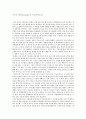 욕의 긍정적측면 1페이지
