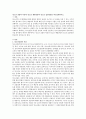 청소년 상담의 특징과 청소년 개별상담과 청소년 집단상담을 비교설명. 1페이지