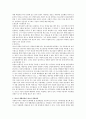 청소년 상담의 특징과 청소년 개별상담과 청소년 집단상담을 비교설명. 3페이지