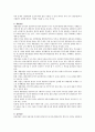 청소년 상담의 특징과 청소년 개별상담과 청소년 집단상담을 비교설명. 4페이지