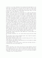 청소년 상담의 특징과 청소년 개별상담과 청소년 집단상담을 비교설명. 5페이지